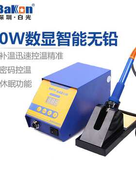 70w白光BK942A智能恒温焊台休眠密码控温焊台白光942电烙铁包邮