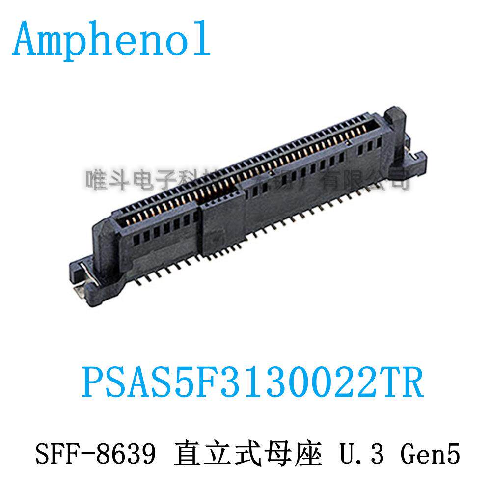 安费诺 PSAS5F3130022TR SFF-8639 U.3 Gen5 直立式母座 68pin