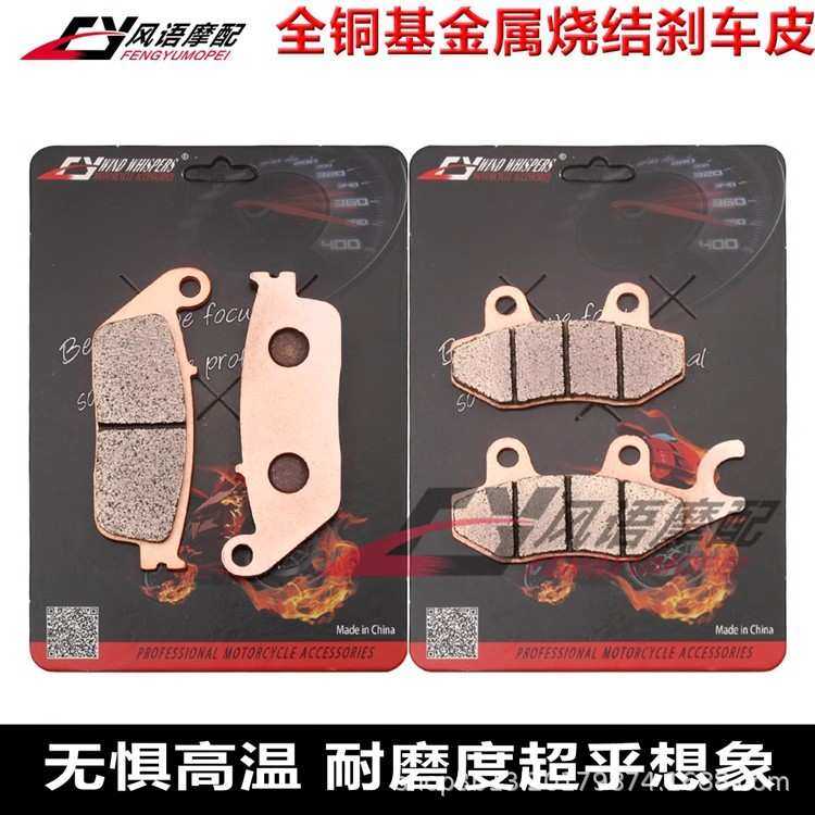 适用大林DAELIM SQ 125 250 S2 2006年 金属前后刹车皮 碟刹片