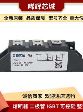 MCD95-08io1B MCD95-08io8B晶闸管与可控硅模块现货全电子元器件