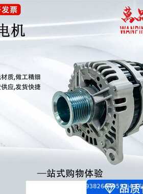 瓦尔代汽车发电机4990783 5263796 5318117 C4990783 5272634