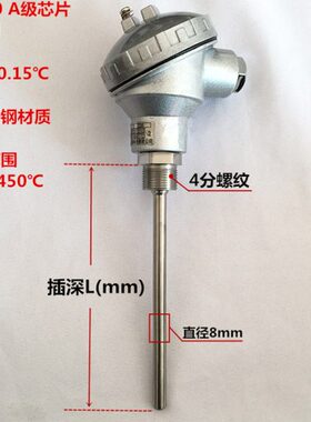 温度传感器℃p0S40上海 010- -三线 4分8230 t 牙制 仪表度250ZWP