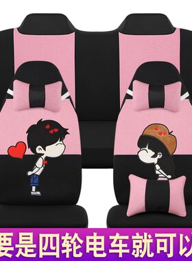 琳琅M7/F1/Di1S/M2/M6/A8/A8S阳光新能源四轮电动车座套通用亚麻