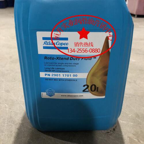 阿特拉斯空压机转子喷射液PN 2901170100全合成空压机油20L包邮