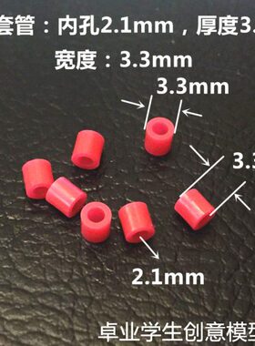 熟圈圆柱垫2mmmm毫.层耐腐蚀耐摩2塑料孔4料厚度3擦内垫片垫片米