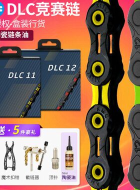 D速kX111T12链条L红链条钻石黑mc公路自行车彩C速炫10镂空1T山地