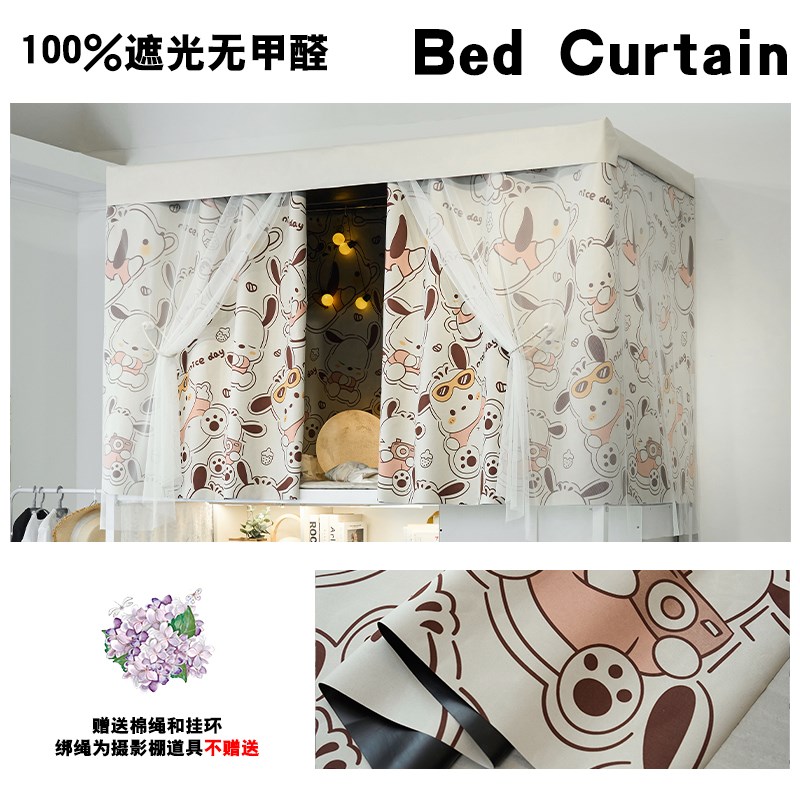 全遮光加厚床帘学生宿舍上下铺寝C室下桌遮挡帘子床幔男女床围挡