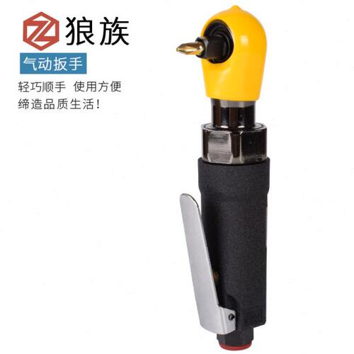 台湾狼族小支3/8工业级直角气动棘轮扳手1/2风动扳手风批扳手两用