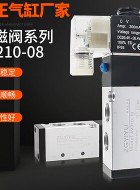 /4宜语v阀24V换v21五0二阀2208-控制0位12V气动阀通电磁阀电子向