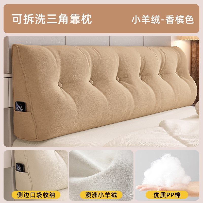 三角无床头软包靠垫沙发床靠背垫榻榻米床上M护腰防撞大靠枕可拆