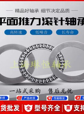 8面18A225mm推2A大尺寸径K1内X力0S平+外径72250转盘 滚针轴承厚