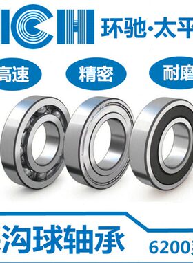 电机26轴承76HC 6RS209高速 1212020   8 -2321210HZZZ  21 6666