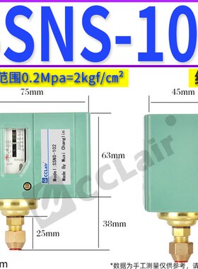 YSNS压力BNS控制器JNS开关YS SSNS-C103X C106 C110X C12W0X C130