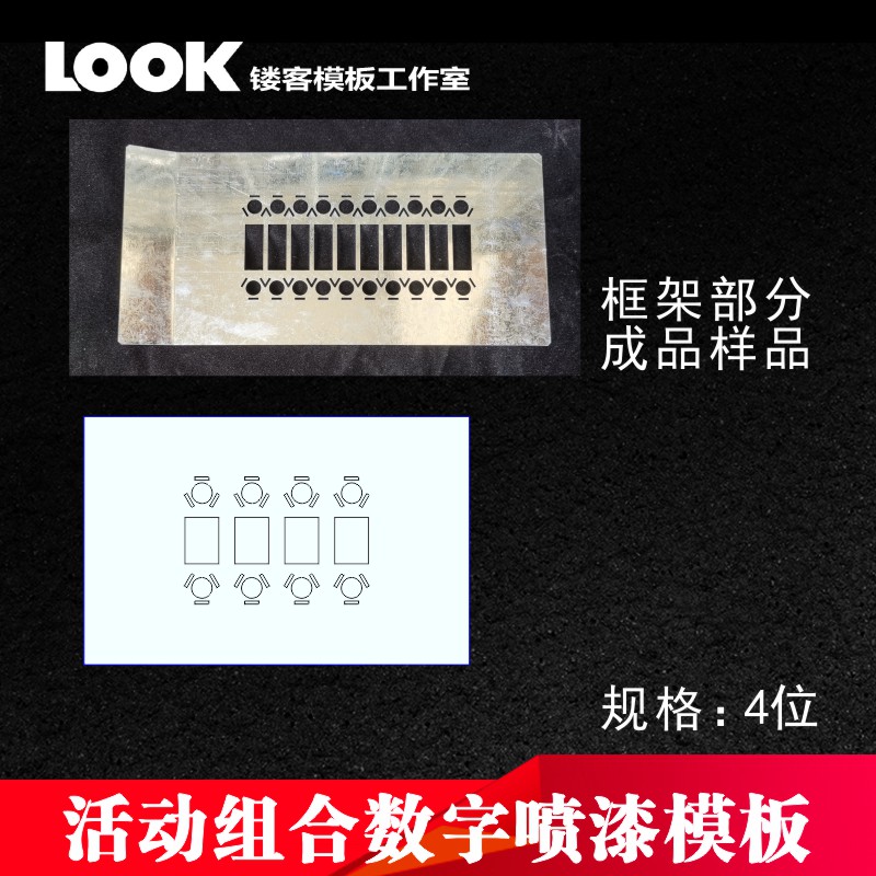镂空字喷漆模板铁皮插卡式广告字母D数字编号牌模具空心字制作定