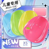 6桨自由中 备掌专用蛙掌手划手小童水训练手岁10蹼 儿童游泳泳 装