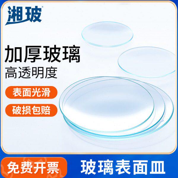 弧50mm透明烧杯实验室玻璃器皿湘玻皿60加厚面皿结晶皿盖0mm100蒸