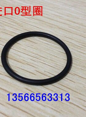 注塑5海天U.配件进口O型圈183OD* 密封圈型原装C23机I意大利 3.5