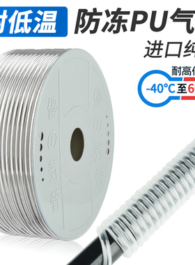 气动超高柔软性0805防冻拖链用透w明聚醚酯TUS1065木工气管1208/0