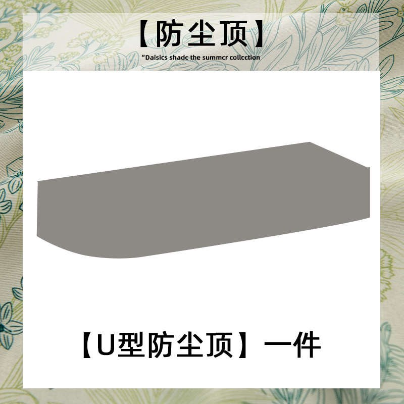 雅师姐U型双轨道床帘学生宿舍强遮光上铺L蚊帐支架寝室滑轨遮挡帘