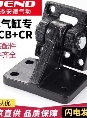 //32R0耳底座斜520//附件0123050/016大全/40C6/支架10/8SC气缸-