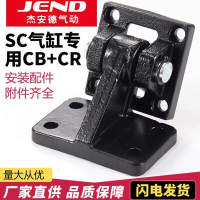 //32R0耳底座斜520//附件0123050/016大全/40C6/支架10/8SC气缸-