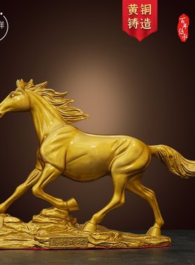 马到成功十二生肖铜马摆r件工艺品玄关客厅桌面全铜装饰品开业送