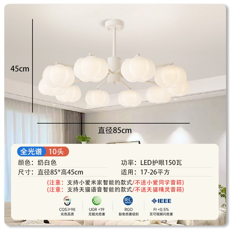 客厅灯主b灯2025新款极简奶油风现代简约法式棉花智能大厅南瓜吊