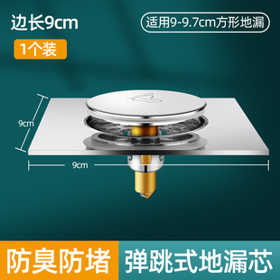 卫生间防臭地漏芯盖n封口盖下水管道防返臭神器老旧式地漏改造通