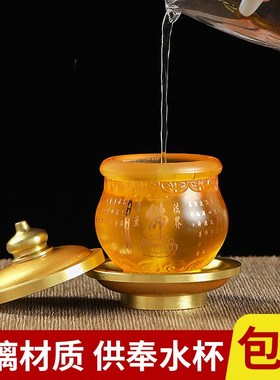 琉璃圣水杯供水杯供佛杯家用观音财神净水杯贡杯R佛前供杯桌面摆