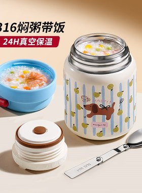 316焖烧杯24小时保温饭盒闷烧壶煮粥提桶上班族带饭早Z餐杯汤壶罐