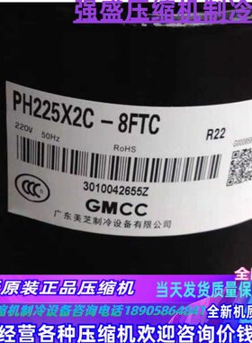 PH210MC2C-4FT2 4FT3  PH195X2C-8FTC1 PH200全新1.5匹美芝压缩机