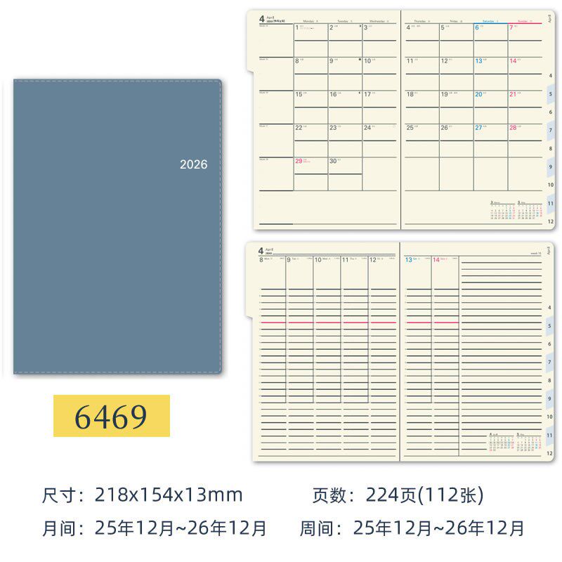 NOLTY能率2026手账黑色A5/B5尺寸E时间轴八分格周计划6322 6481