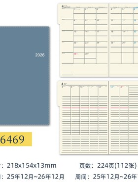 NOLTY能率2026手账黑色A5/B5尺寸E时间轴八分格周计划6322 6481