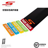 防撞舟桨世恒舟防水保护套套员碳纤维龙保护舟桨龙运动龙专用