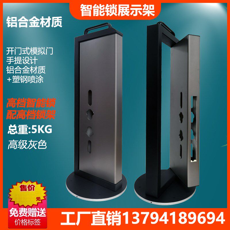开门式智能锁架智指o纹锁展示架防盗门开关门铝合金高档塑钢喷涂