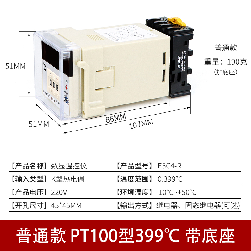 温控仪E5C4-R20K 数显温度表 温控器 IK型0-399 恒温控制器