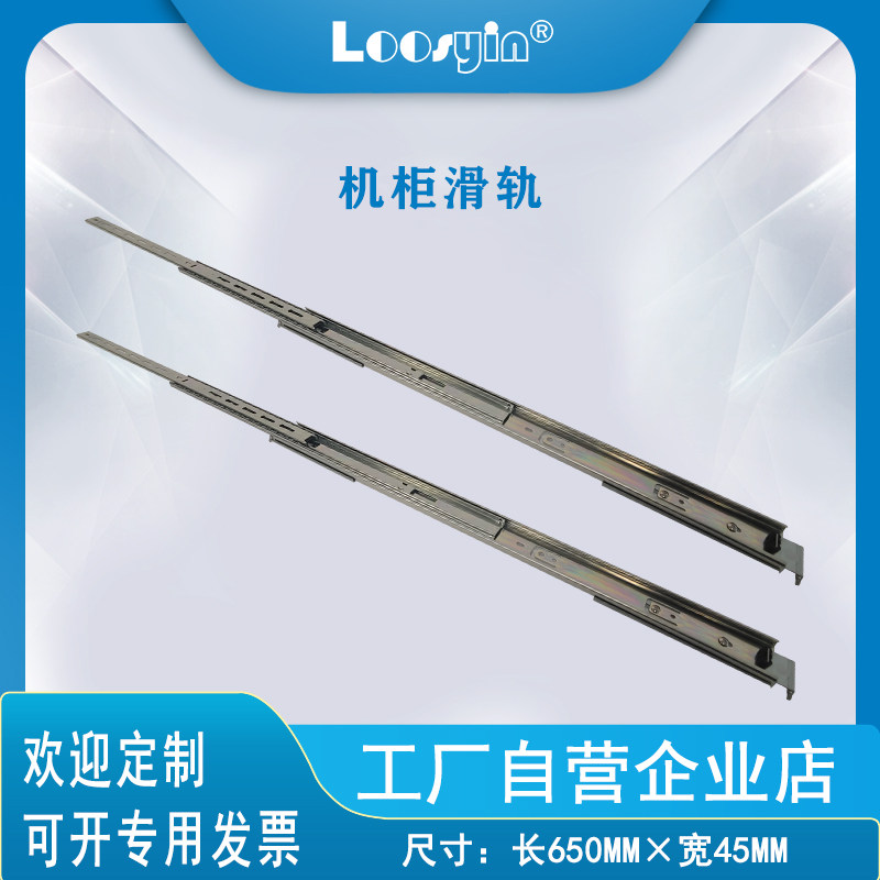 服务器机箱导轨2U3U4U机箱通用导轨 650mm全钢滚工Y控滑轨侧导轨