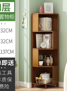 转角书架书柜置物架长宽32cwm客厅书房储物架小型多层墙角简易架