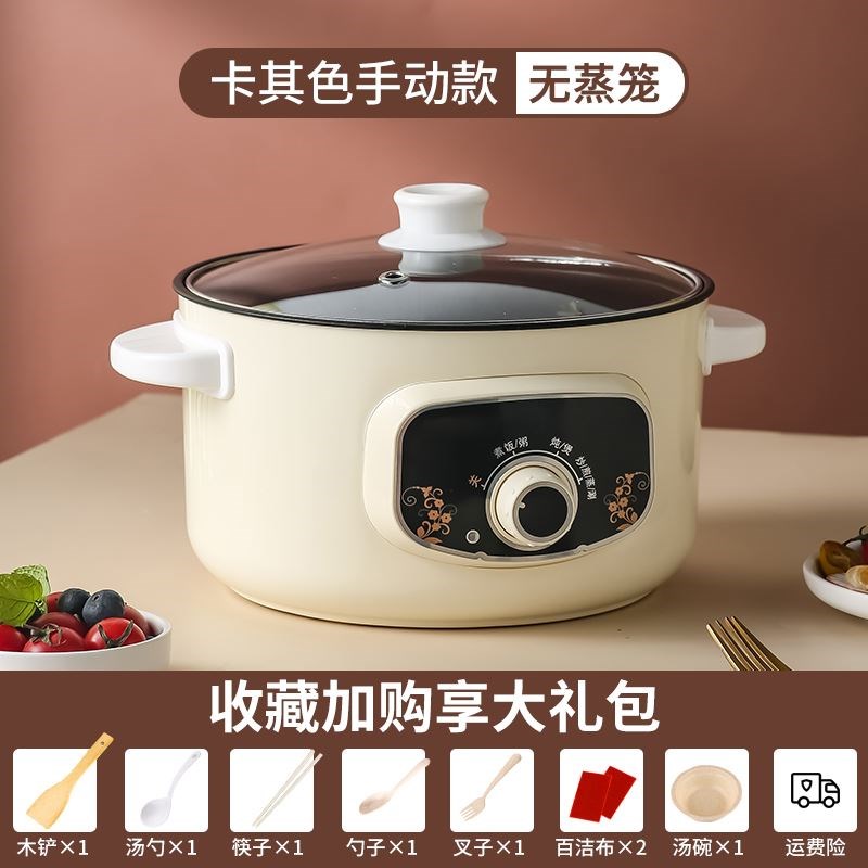 苏伯尔适用电煮锅宿舍学生锅家用多F功能一体电炒菜炒锅泡面锅电