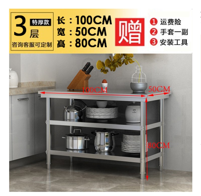 三层不锈钢工作台厨房专用切菜大桌子F家用商用长方形操作打包台