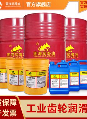 68460#壳牌3210150N机器#220号02246油润滑32号68#00工业齿轮机械
