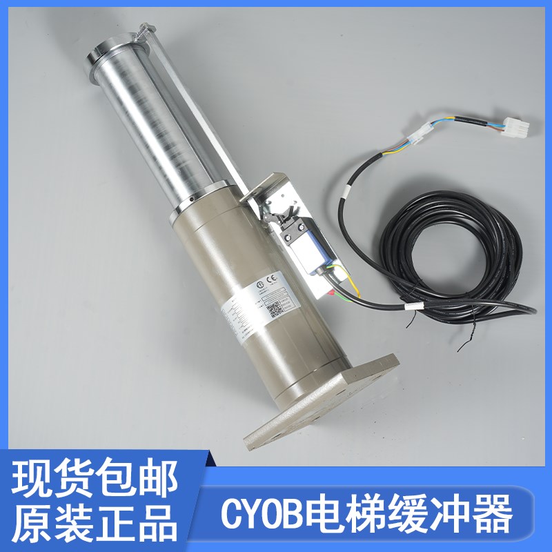 蒂森/西奥/通力电梯缓冲器CYOB-47/x207 76/207 CYOB-72E 73C 74A