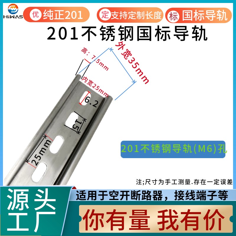 304不锈钢国标C45导轨pTH35-7.5空开DZ47接触器 托底滑轨槽U型卡