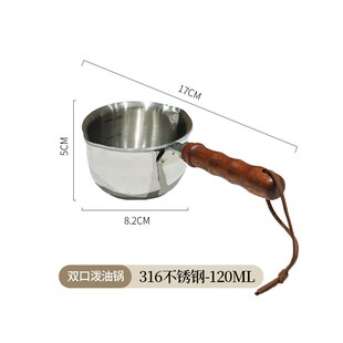 泼油锅热油小锅家用厨房浇油迷你多功能煮蛋煎蛋榨热W油木柄不锈