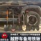 铲野营路野挖沙铲户外装 饰 备工兵铲备胎救援铁锹自驾游越野铲子装