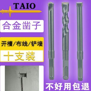 T方槽凿子电锤开土冲击钻头柄混合金钢AI螺纹高硬度O合金泥扁凿