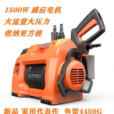 亿力1500W鱼雷家用洗车机手提感应电机YLQ4450G 高压清洗机洗车泵