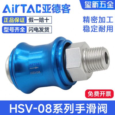 原装亚德客气动滑动开关手滑阀手推阀泄气阀HSV08/06/10/15/20/25