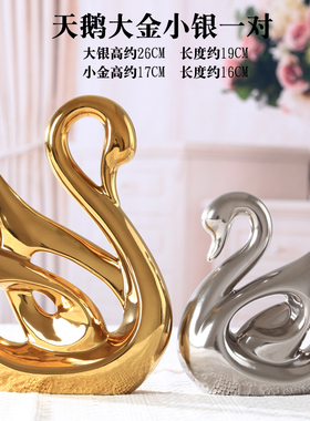 天鹅摆件陶瓷工艺品现代简约家z居客厅酒柜卧室网红轻奢创意装饰