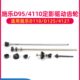 0齿轮齿轮施乐2711杆1095115定D组件 12驱动D41012 提升D04141影